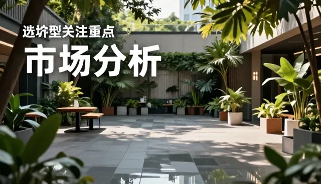 市场分析报告选型关注点,提升效率提升关键