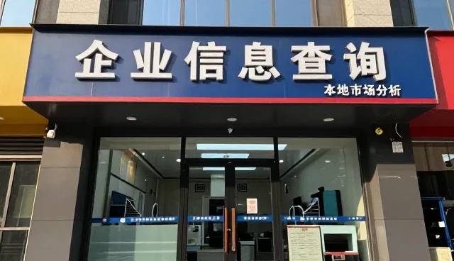 企业信用查询在供应链金融中的实际应用